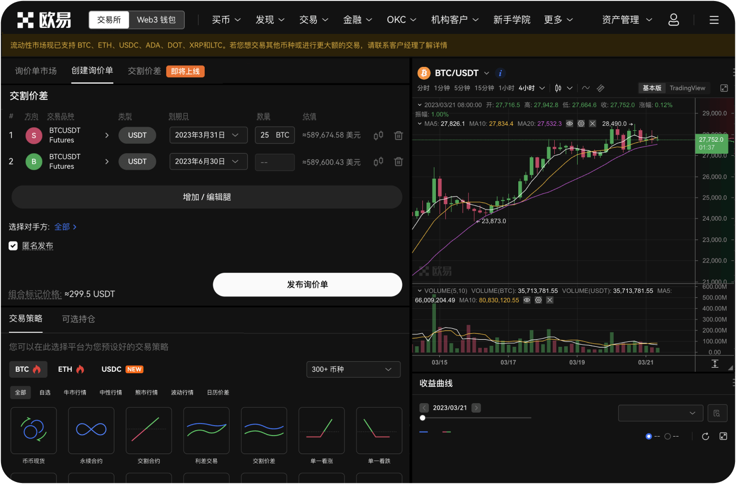 Gate App的订单类型有哪些